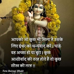 Meet your Posher, Radha